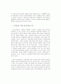 수렵 및 수렵장 운영 & 관리의 이해  : 수렵 수렵장 운영 19페이지