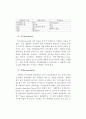 수렵 및 수렵장 운영 & 관리의 이해  : 수렵 수렵장 운영 21페이지