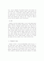 수렵 및 수렵장 운영 & 관리의 이해  : 수렵 수렵장 운영 22페이지