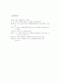 수렵 및 수렵장 운영 & 관리의 이해  : 수렵 수렵장 운영 25페이지