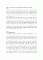 [권력] 푸코(M. Foucault)의 규율권력(기율권력)에 대하여 기술하시오. 1페이지