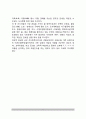 [상권분석] 입지조사 - 입지조사의 목적, 입지의 정보수집, 후보점포조사방법, 입지조사의 중요항목 7페이지