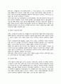 [노인의 신체변화] 노년기 신체적 변화(노년기 신체 외적 변화 및 내적 변화) 3페이지
