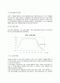 [노인의 신체변화] 노년기 신체적 변화(노년기 신체 외적 변화 및 내적 변화) 4페이지