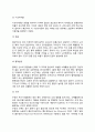 [노인의 신체변화] 노년기 신체적 변화(노년기 신체 외적 변화 및 내적 변화) 8페이지