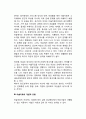 [미술치료의 개념] 미술치료의 개념과 의의 및 장점, 미술치료의 개념적 모형(미술치료모형, 미술치료모델) 7페이지