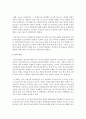 청소년 활동 정책과 과제에 대해 [청소년활동정책] 5페이지
