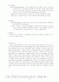 [방통대 과제물] 사회복지개론(교육학과) - 천식 (2016년 A++) 4페이지