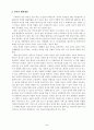 [방통대 과제물] 사회복지개론(교육학과) - 천식 (2016년 A++) 5페이지