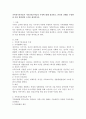 가족위기론자들과 가족진보론자들의 주장에 대해 정리하고, 본인의 견해를 주장한 뒤 이를 뒷받침할 근거를 제시하시오 1페이지