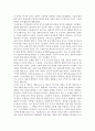 [푸코의 권력] 푸코의 규율권력(기율권력)에 대하여 설명하여라 13페이지