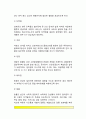[심부전증] 심부전의 원인과 증상 및 합병증, 심부전 치료방법(생활요법, 약물요법, 식사요법)-심부전 치료 식이요법, 나트륨 제한 식사 7페이지