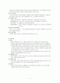 신결석 및 요로결석 case study 4페이지
