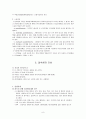 신결석 및 요로결석 case study 9페이지