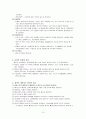 신결석 및 요로결석 case study 10페이지