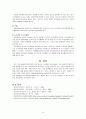 신결석 및 요로결석 case study 14페이지