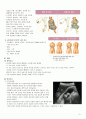 성인간호학 임상실습 소화기내과 CBD stone 5페이지