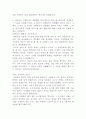 (CJ CGV) 2016년 상반기 CJ CGV 멀티플렉스 매니저 합격 자기소개서,  CGV 멀티플렉스 매니저 합격 자기소개 2페이지