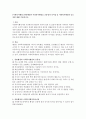 [사회복지행정] 일반행정과 사회복지행정을 공통점과 차이점 및 사회복지행정의 중요성에 대해 기술하시오. 1페이지