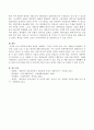 새터민에 대한 개념을 설명하고 그들이 부적응 하고 있는 사례들이 발생하고 있는데 그들을 도울 수 있는 방안을 제시하시오. 4페이지