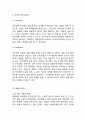커피빈 기업분석과 서비스분석& 커피빈 마케팅 SWOT,STP,4P전략분석& 커피빈 향후전략제안과 느낀점 7페이지
