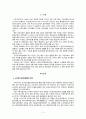 노인장기요양보험법의 한계와 보완점에 대해 2페이지