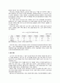 노인장기요양보험법의 한계와 보완점에 대해 3페이지