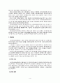 노인장기요양보험법의 한계와 보완점에 대해 4페이지