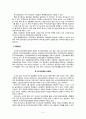 노인장기요양보험법의 한계와 보완점에 대해 5페이지