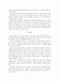 국방획득 참여자들의 역할 6페이지