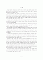 상가임대사업에 의한 수익창출과 리스크 관리방안 2페이지