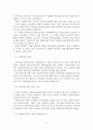 상가임대사업에 의한 수익창출과 리스크 관리방안 6페이지