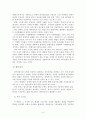 상가임대사업에 의한 수익창출과 리스크 관리방안 10페이지