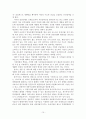 상가임대사업에 의한 수익창출과 리스크 관리방안 16페이지
