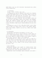 상가임대사업에 의한 수익창출과 리스크 관리방안 20페이지