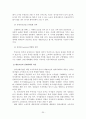 상가임대사업에 의한 수익창출과 리스크 관리방안 21페이지