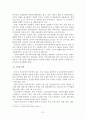 상가임대사업에 의한 수익창출과 리스크 관리방안 22페이지