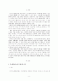 사회복지판례(기초생활보장제도) 2페이지