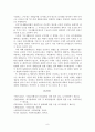 사회복지판례(기초생활보장제도) 8페이지