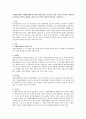 [자원봉사활동] 자원봉사활동의 10대 특성(자발성, 복지성, 무급성, 지속성, 이타성, 자아실현성, 학습성, 헌신성, 협동성, 전문성) 및 본인의 생각과 필요성을 기술하시오. 1페이지