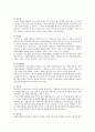 [자원봉사활동] 자원봉사활동의 10대 특성(자발성, 복지성, 무급성, 지속성, 이타성, 자아실현성, 학습성, 헌신성, 협동성, 전문성) 및 본인의 생각과 필요성을 기술하시오. 2페이지