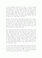 1등의 통찰 히라이 다카시 독후감 감상문 서평 2페이지