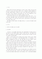 한국의 건국신화 가운데 하나를 선택하고 이를  다른 민족이나 국가의 건국신화 하나와 비교하여 설명@고조선/일본 건국신화 2페이지