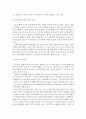 한국의 건국신화 가운데 하나를 선택하고 이를  다른 민족이나 국가의 건국신화 하나와 비교하여 설명@고조선/일본 건국신화 3페이지