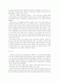 한국의 건국신화 가운데 하나를 선택하고 이를  다른 민족이나 국가의 건국신화 하나와 비교하여 설명@고조선/일본 건국신화 6페이지