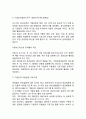 POSCO 포스코 기업성공요인과 SWOT분석& 포스코 경영전략과 마케팅전략 사례연구& 포스코 향후전략제안과 느낀점 8페이지