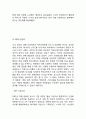 POSCO 포스코 기업성공요인과 SWOT분석& 포스코 경영전략과 마케팅전략 사례연구& 포스코 향후전략제안과 느낀점 9페이지