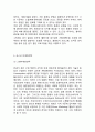 POSCO 포스코 기업성공요인과 SWOT분석& 포스코 경영전략과 마케팅전략 사례연구& 포스코 향후전략제안과 느낀점 11페이지