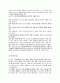 POSCO 포스코 기업성공요인과 SWOT분석& 포스코 경영전략과 마케팅전략 사례연구& 포스코 향후전략제안과 느낀점 12페이지
