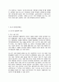 POSCO 포스코 기업성공요인과 SWOT분석& 포스코 경영전략과 마케팅전략 사례연구& 포스코 향후전략제안과 느낀점 14페이지